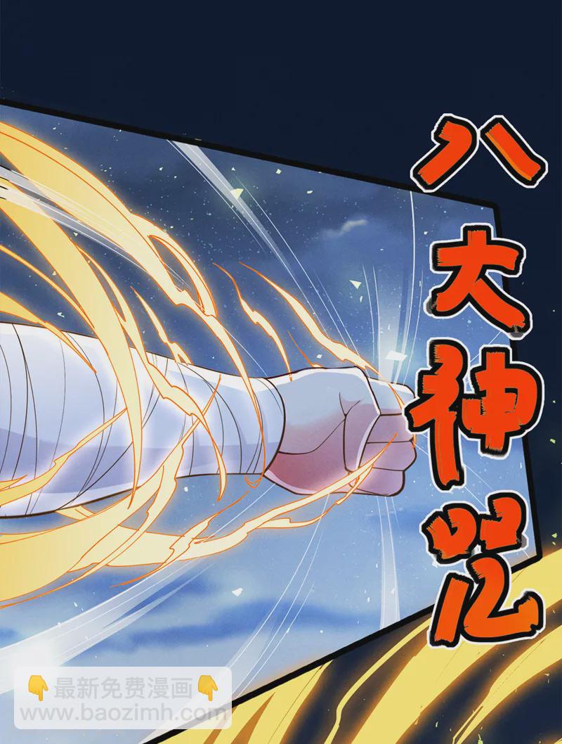 第74话 她就是你败北的原因38