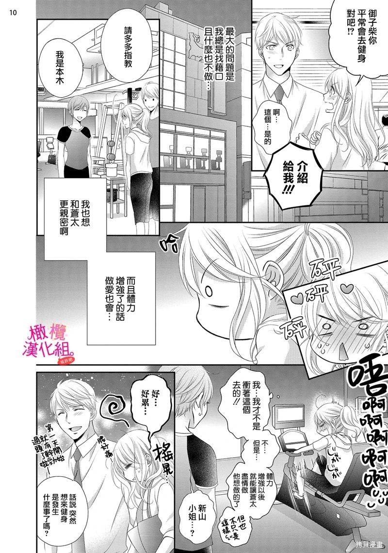 第4话11