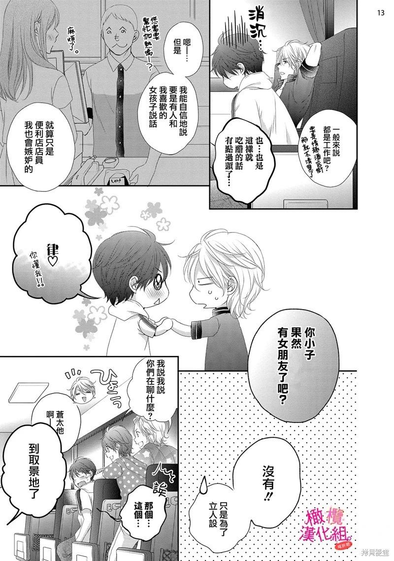 第4话14