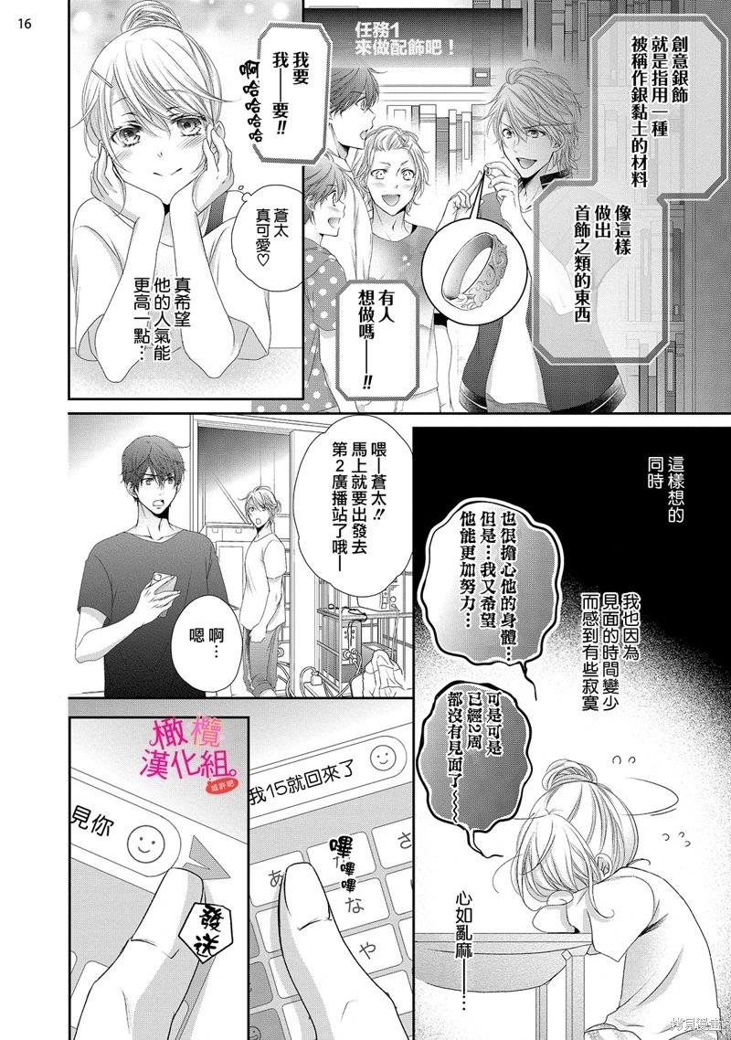 第4话17