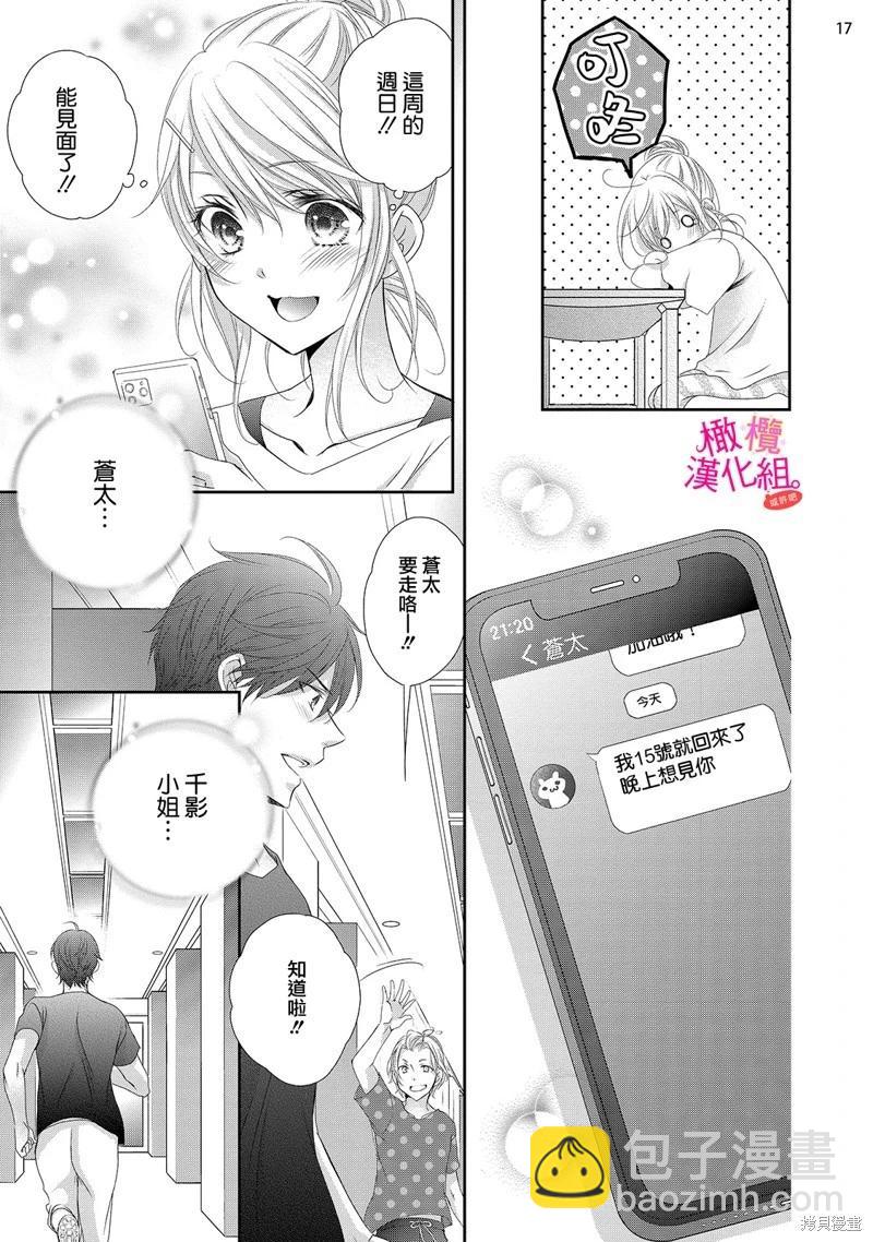 第4话18