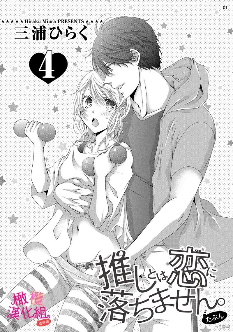 第4话2