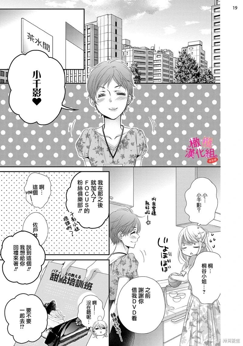 第4话20