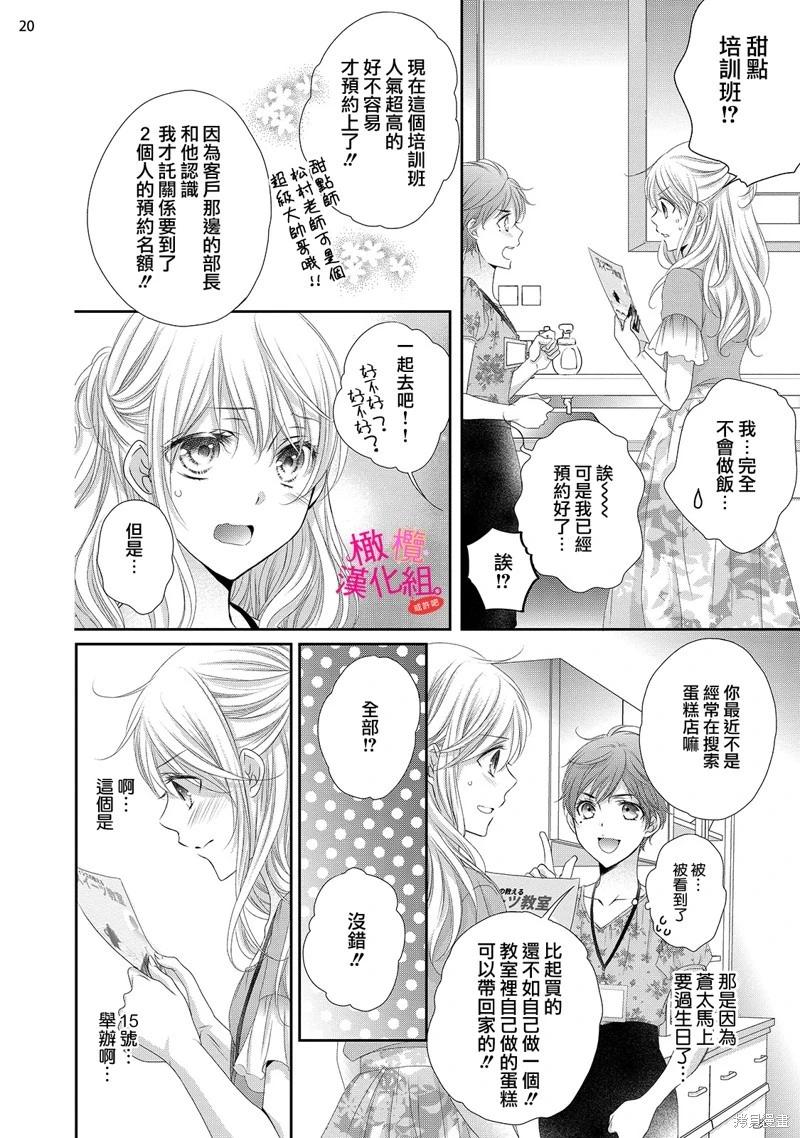 第4话21