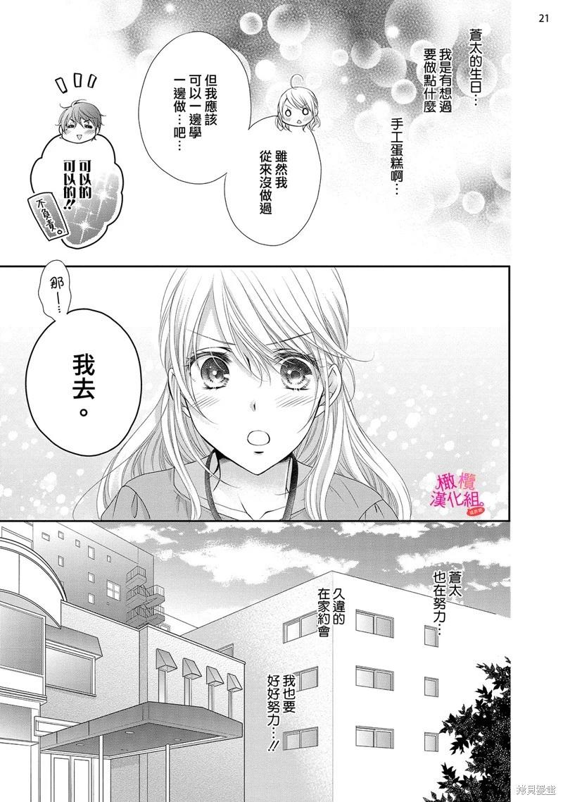 第4话22
