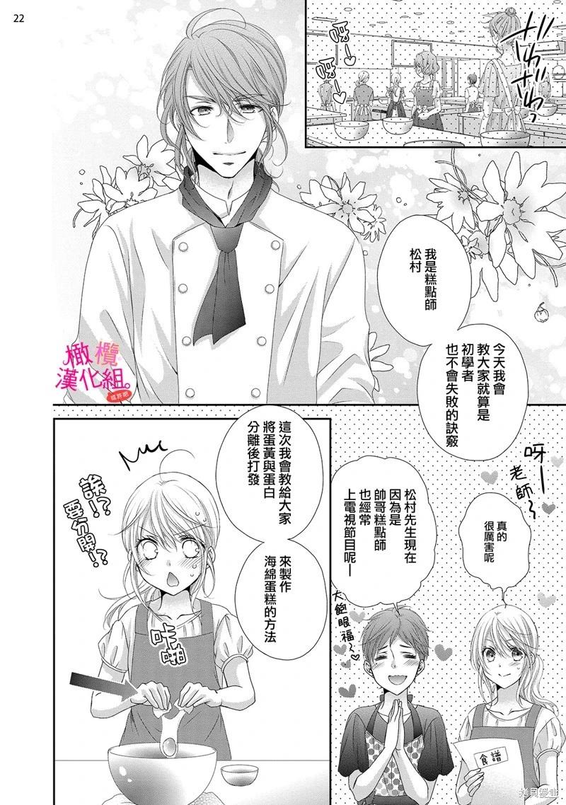 第4话23