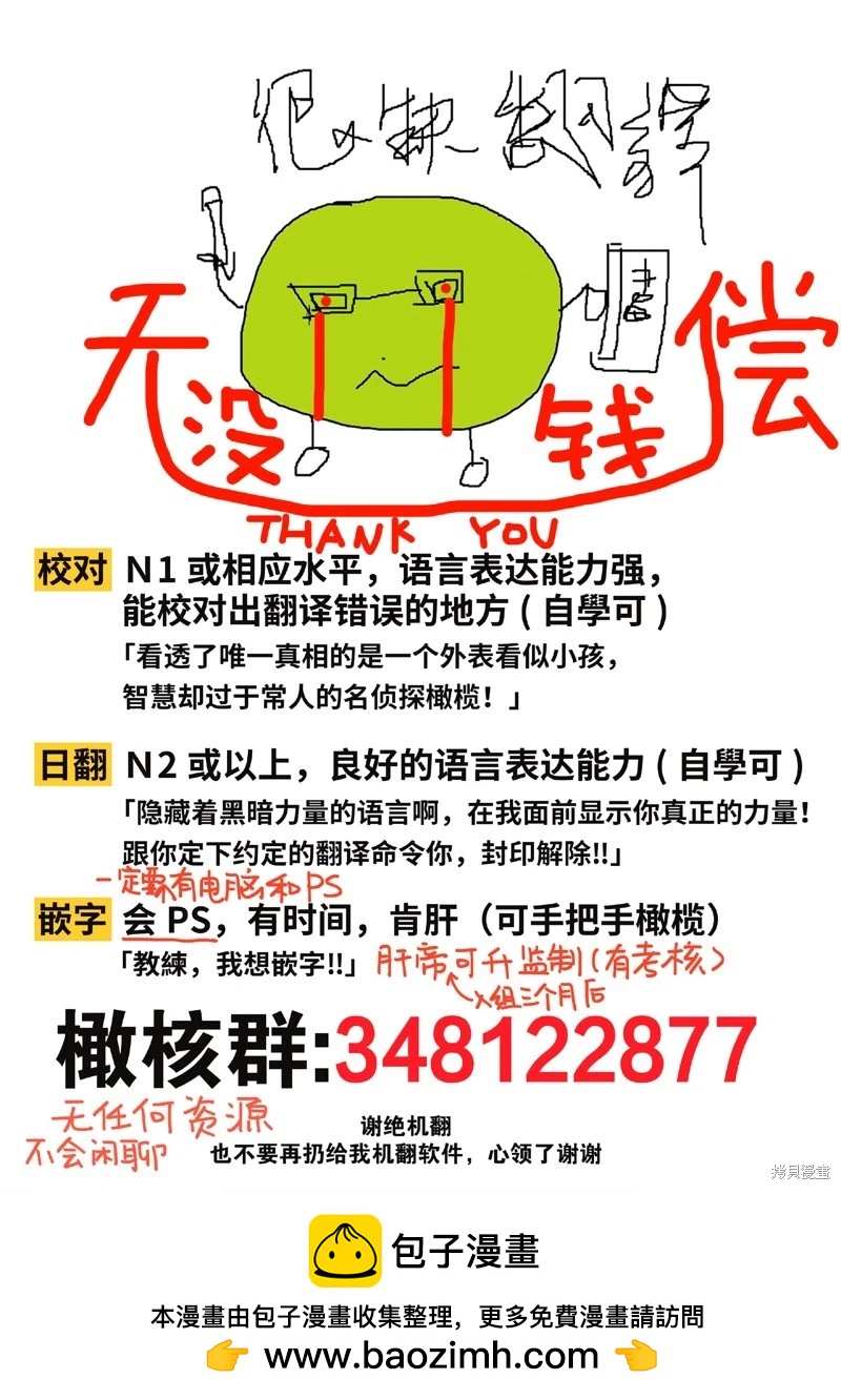 第4话29