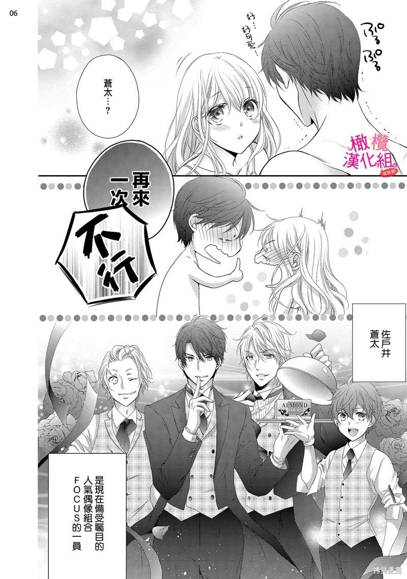 第4话7