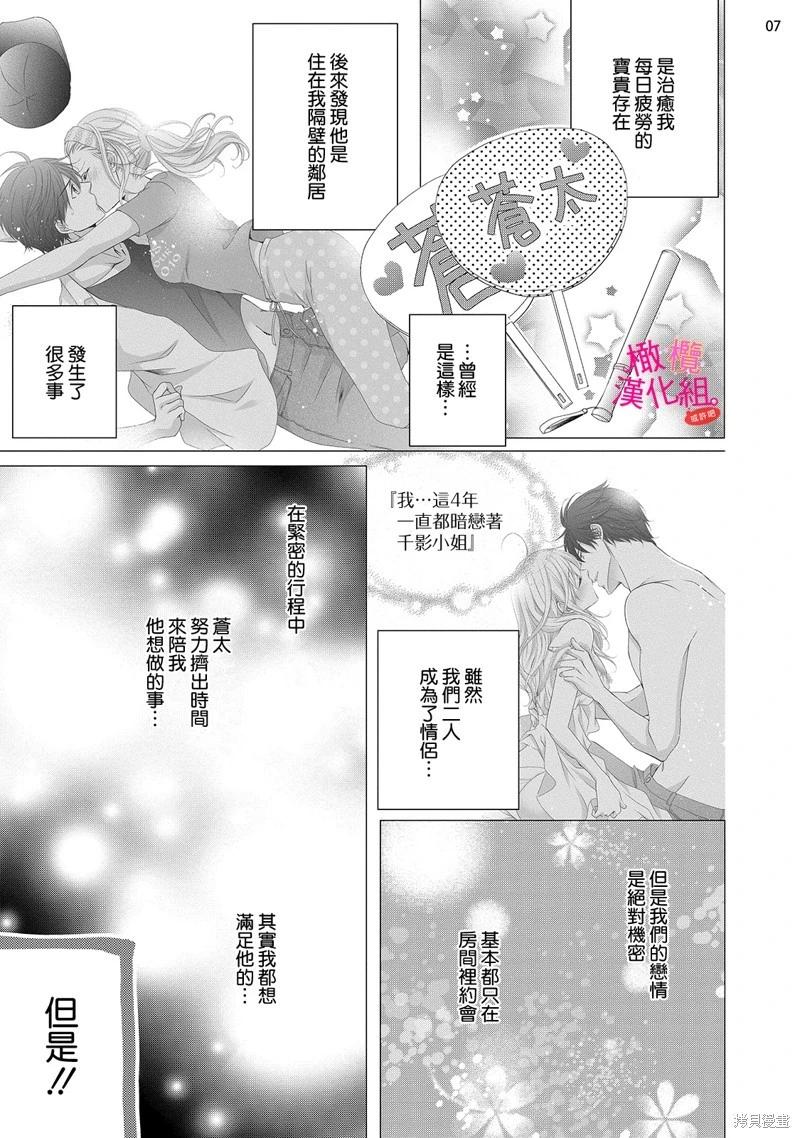 第4话8