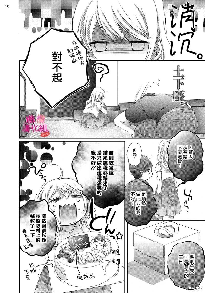 第5话15