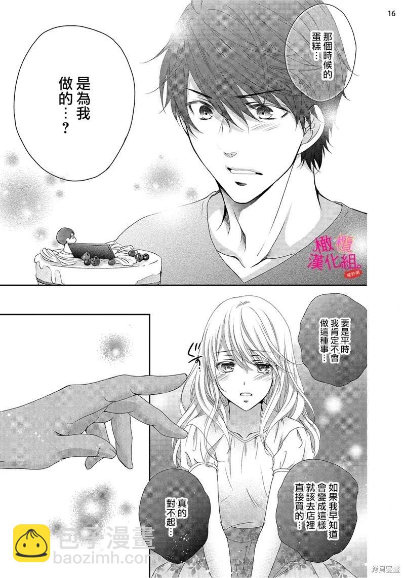 第5话16
