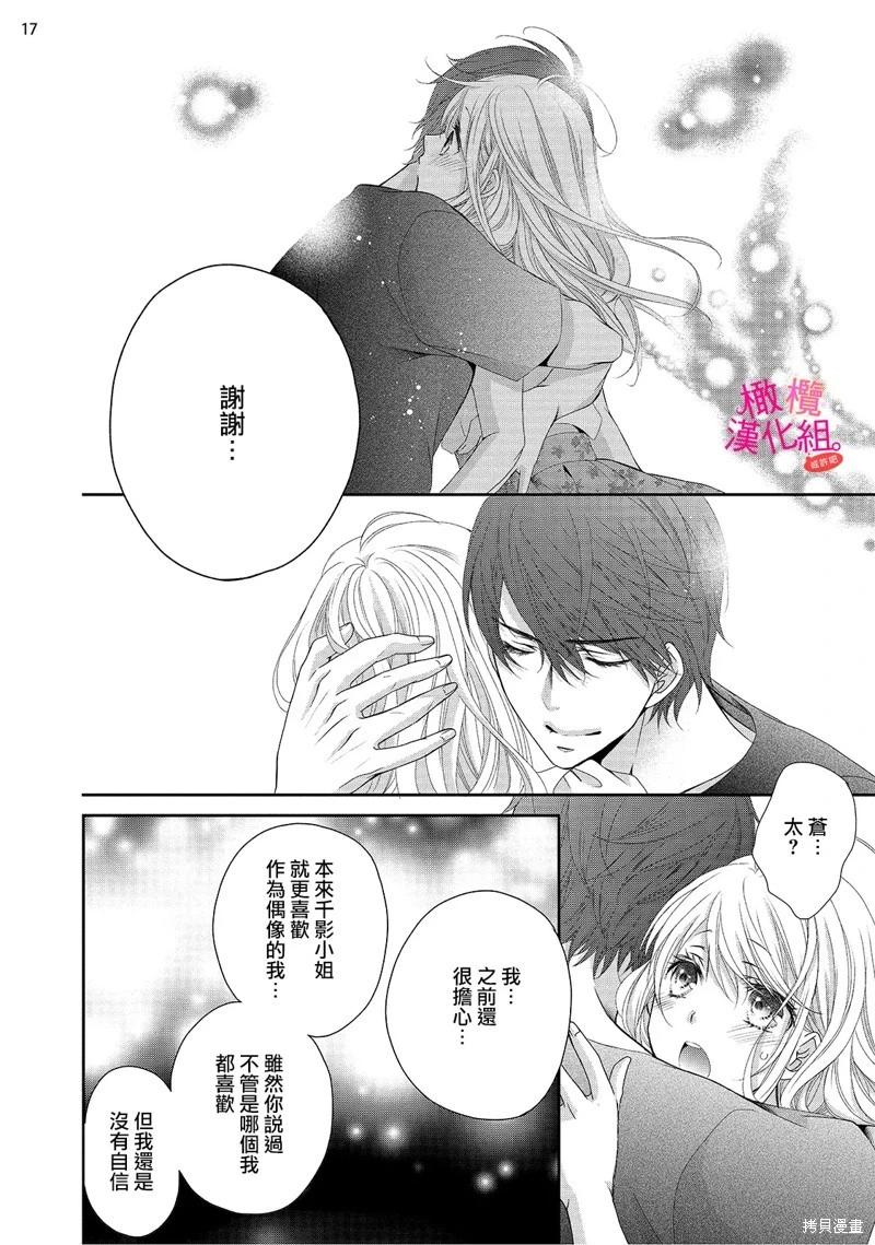 第5话17
