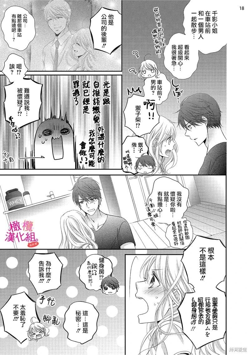 第5话18