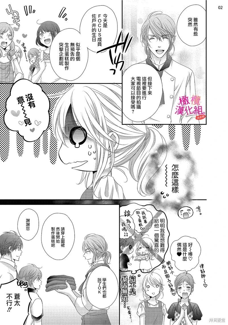 第5话2