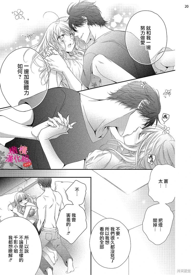第5话20