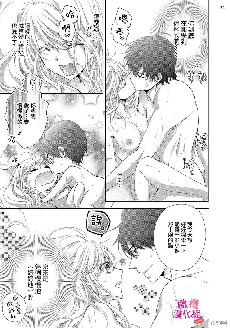 第5话24