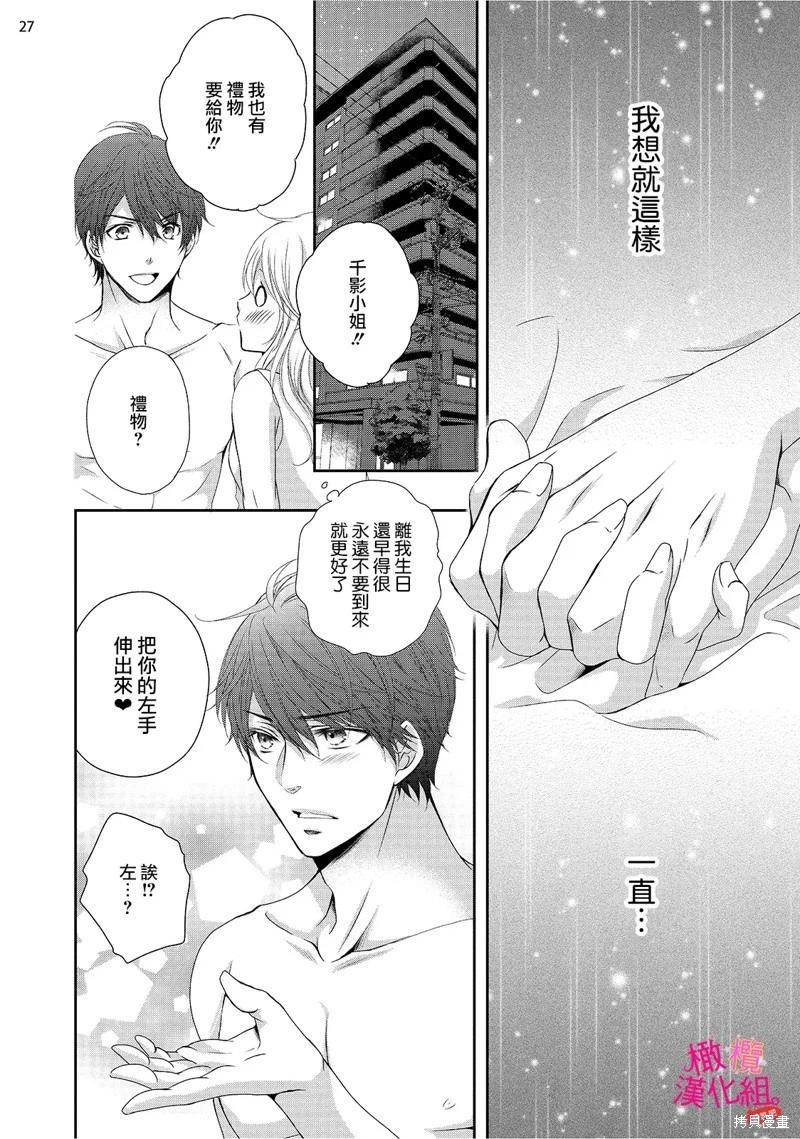 第5话27