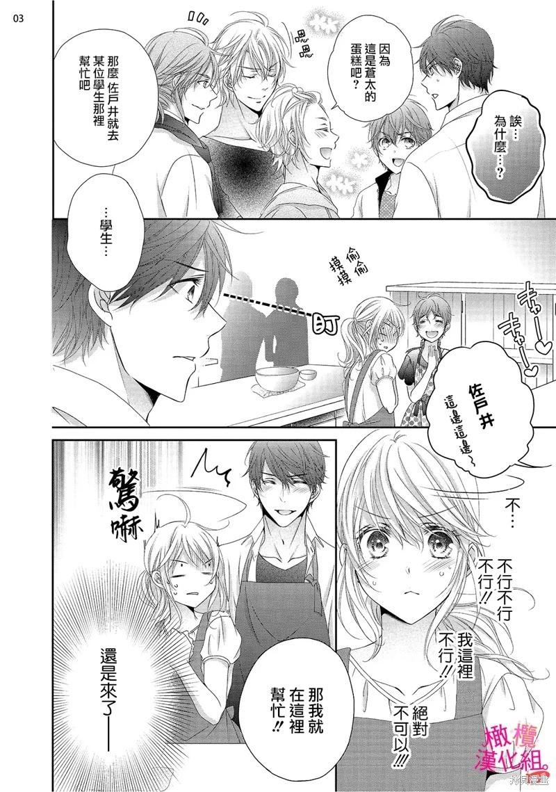 第5话3