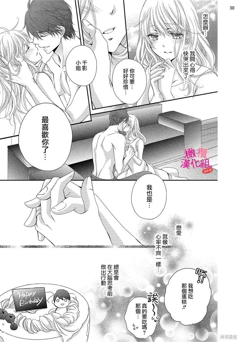 第5话30