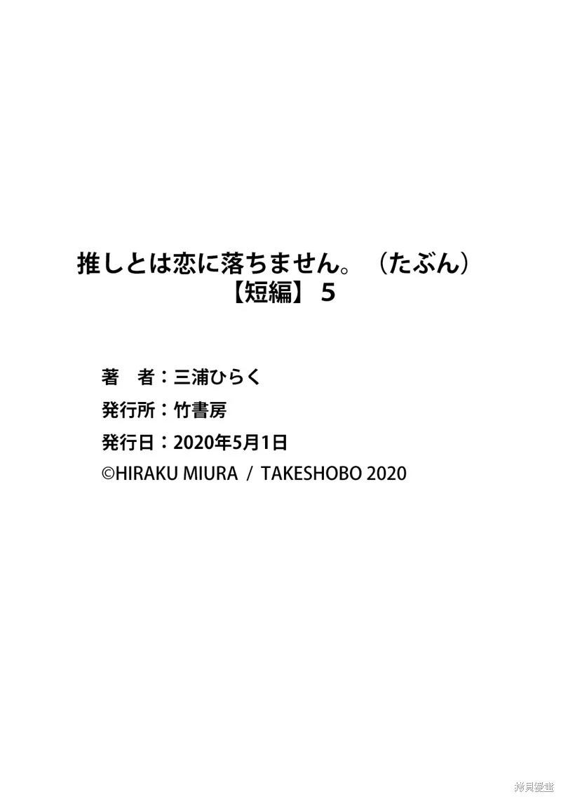 第5话34