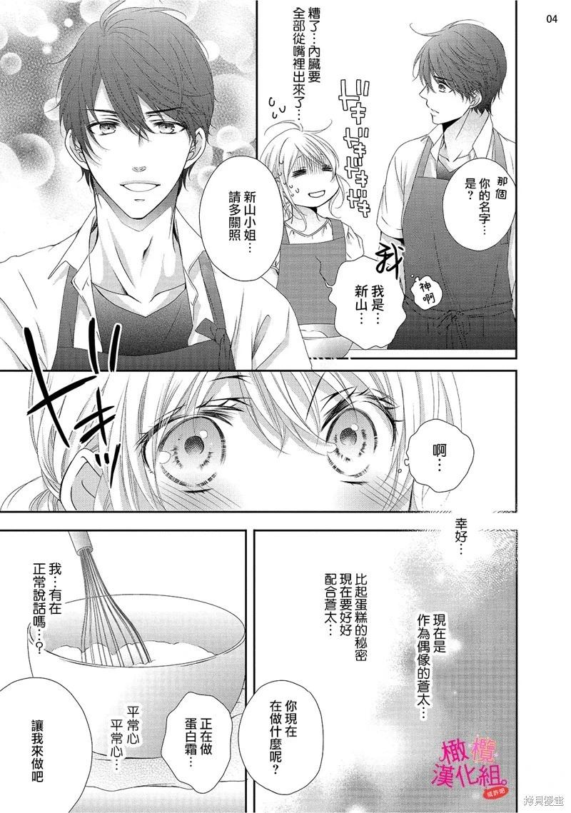 第5话4