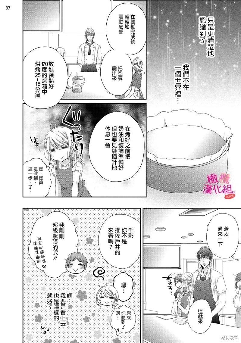 第5话7