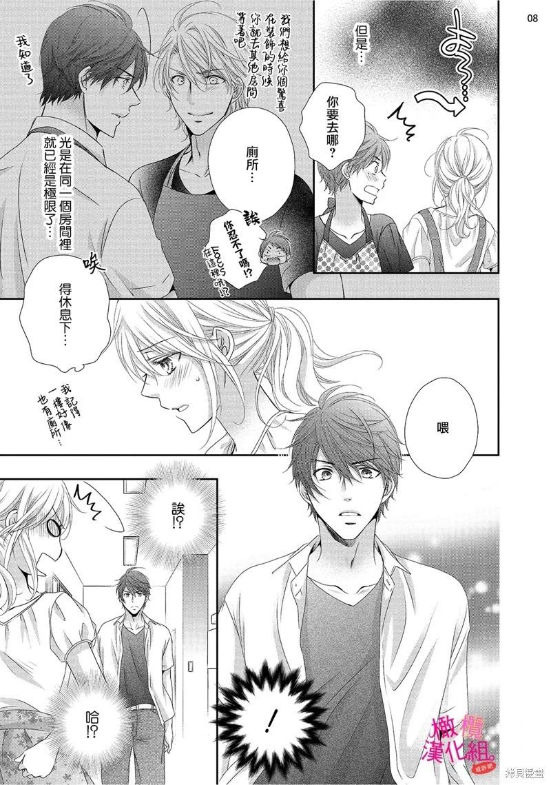 第5话8