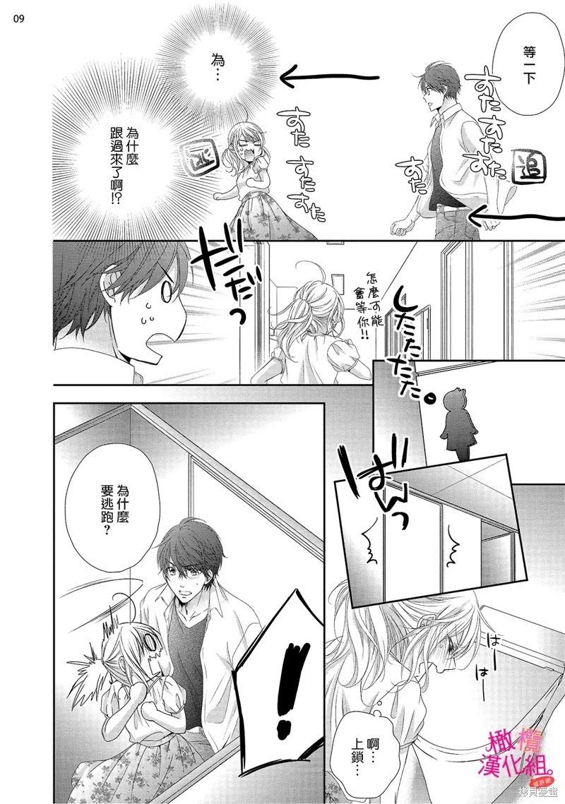 第5话9