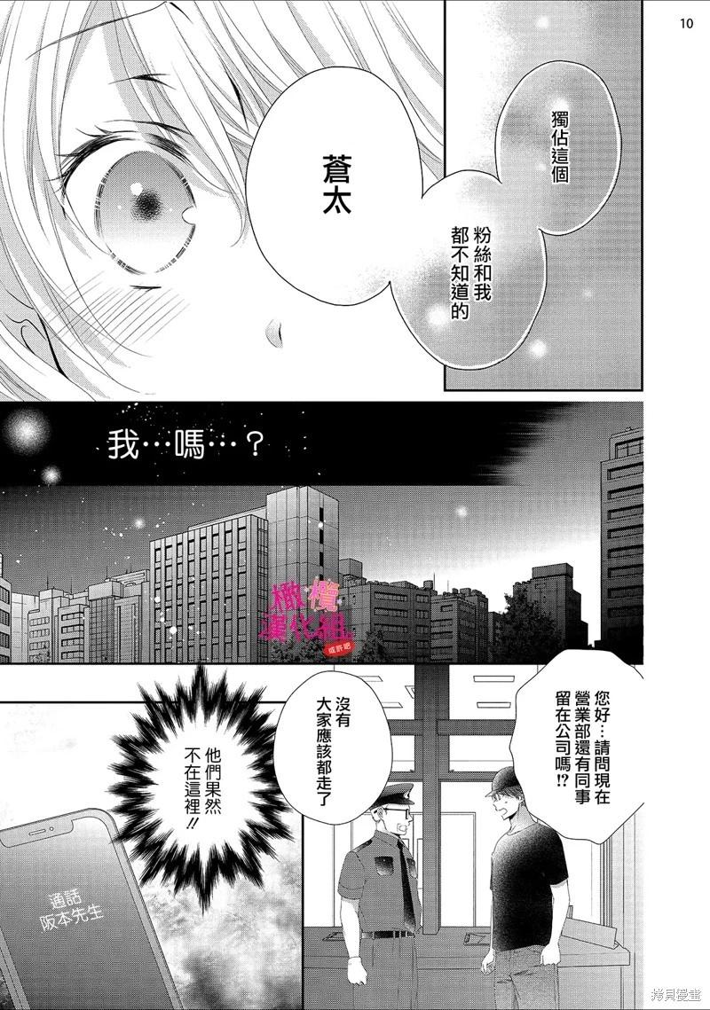 第7话10