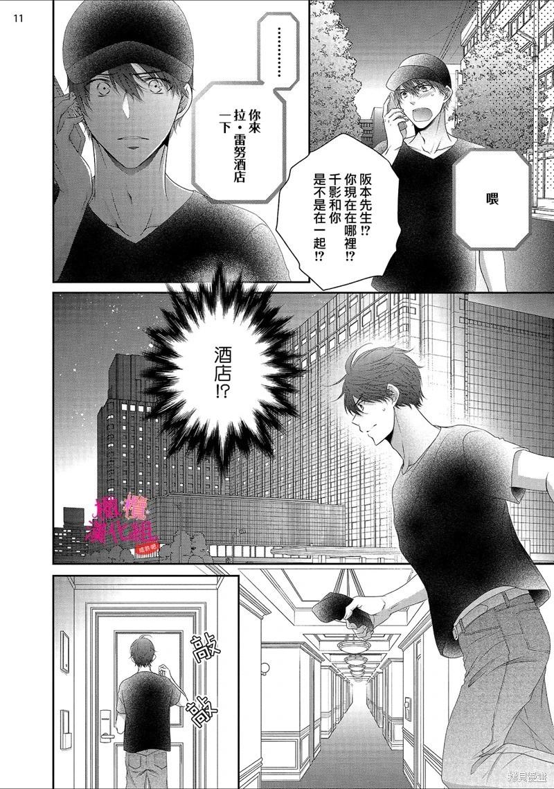 第7话11