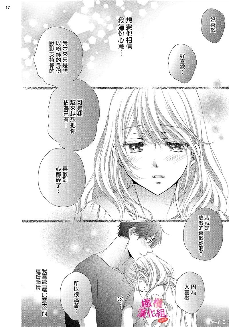 第7话17
