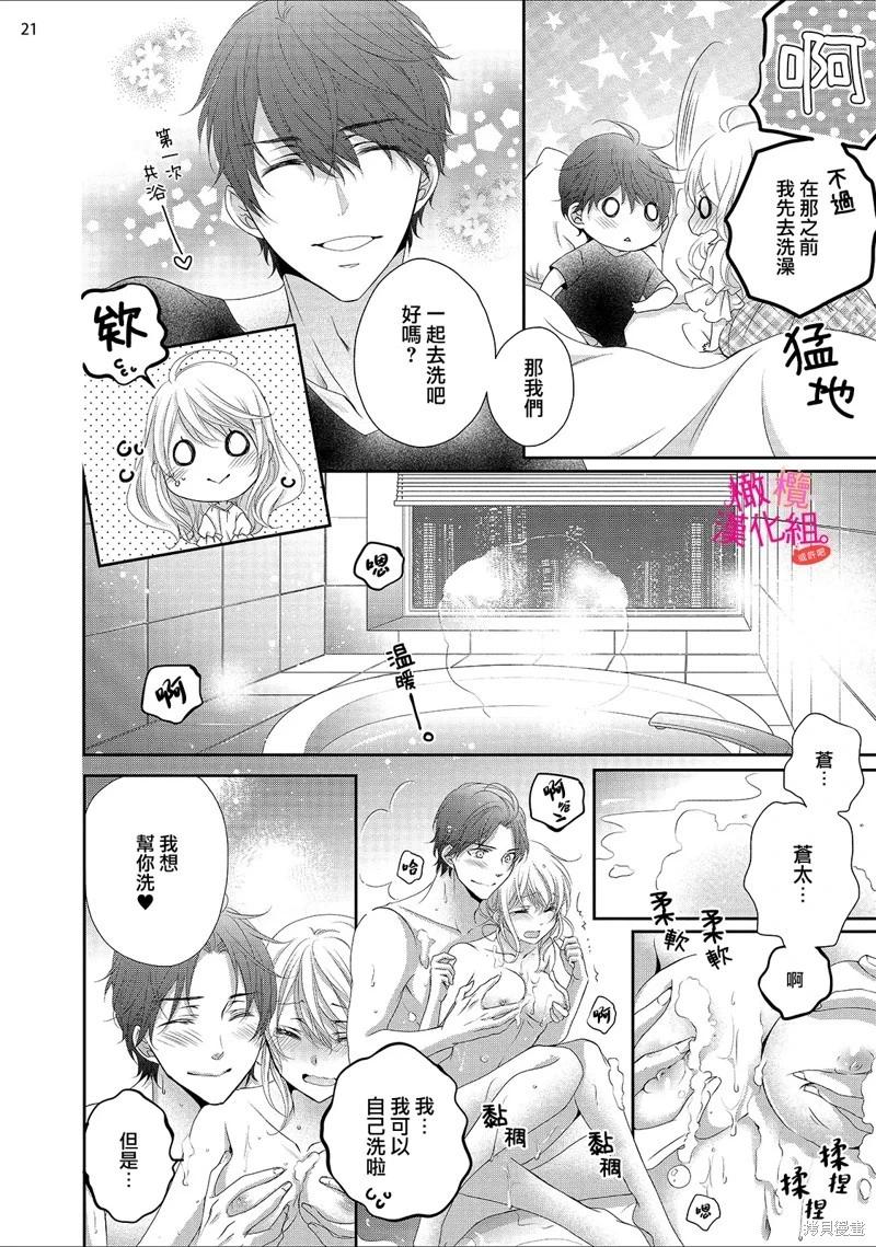 第7话21