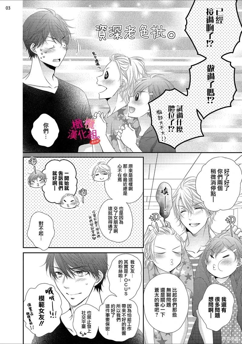 第7话3