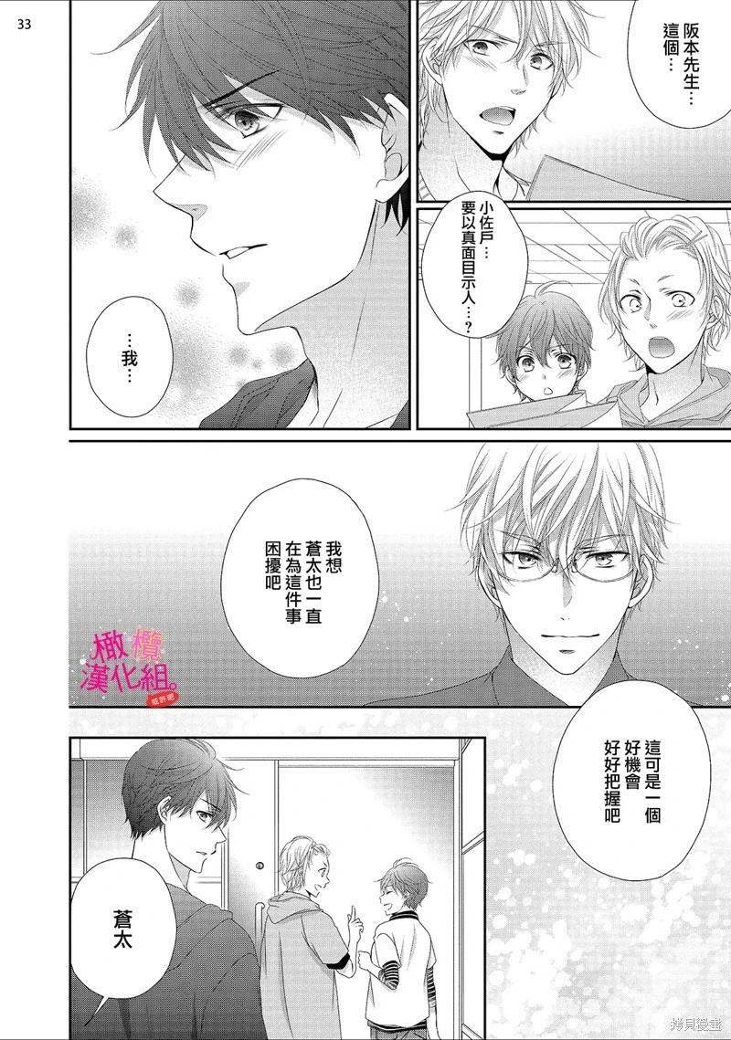 第7话33