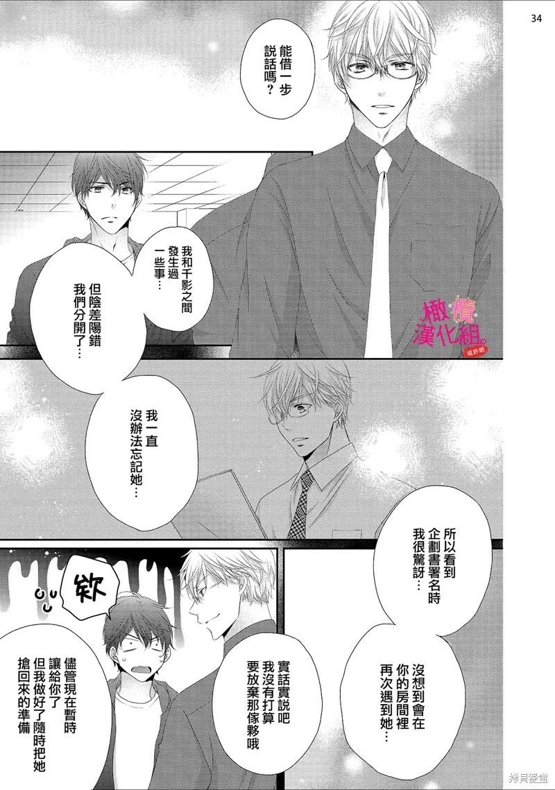 第7话34