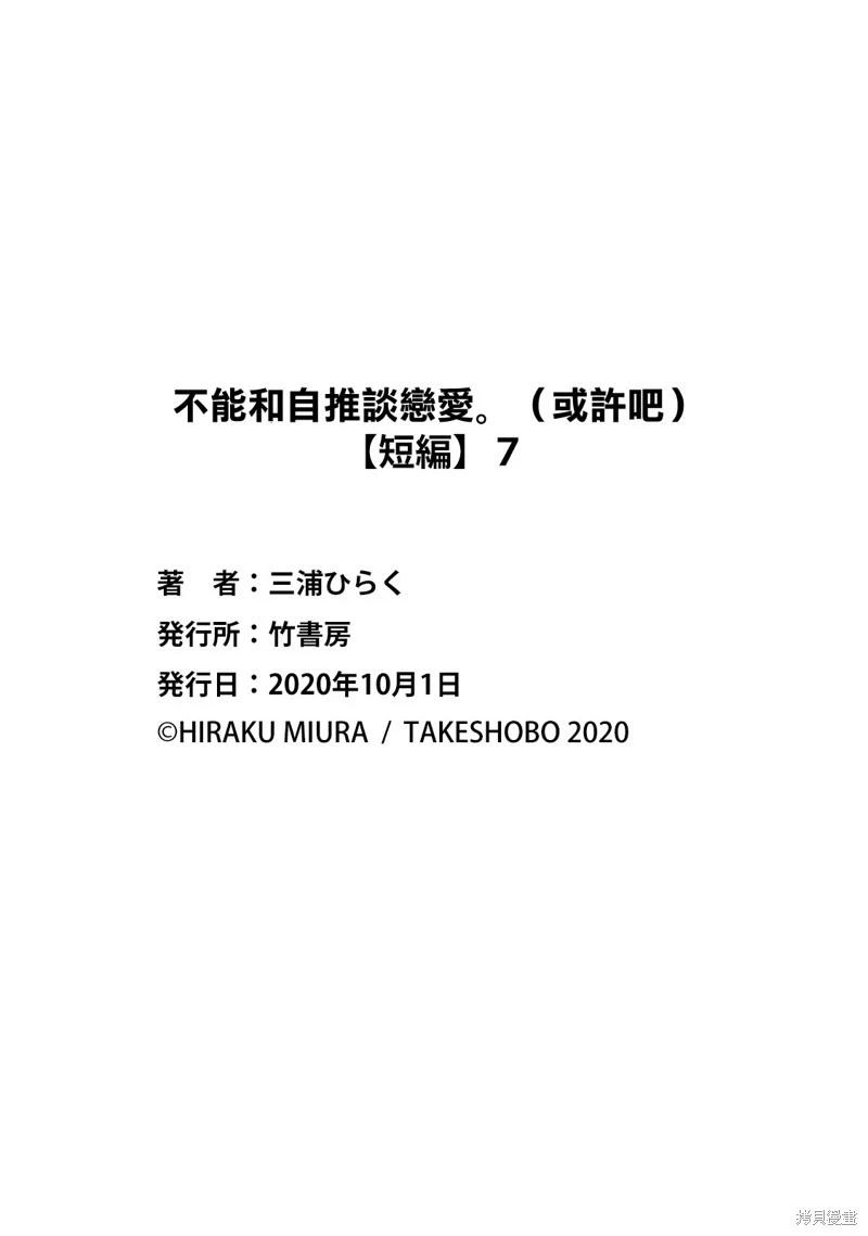 第7话36