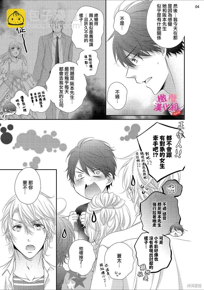 第7话4