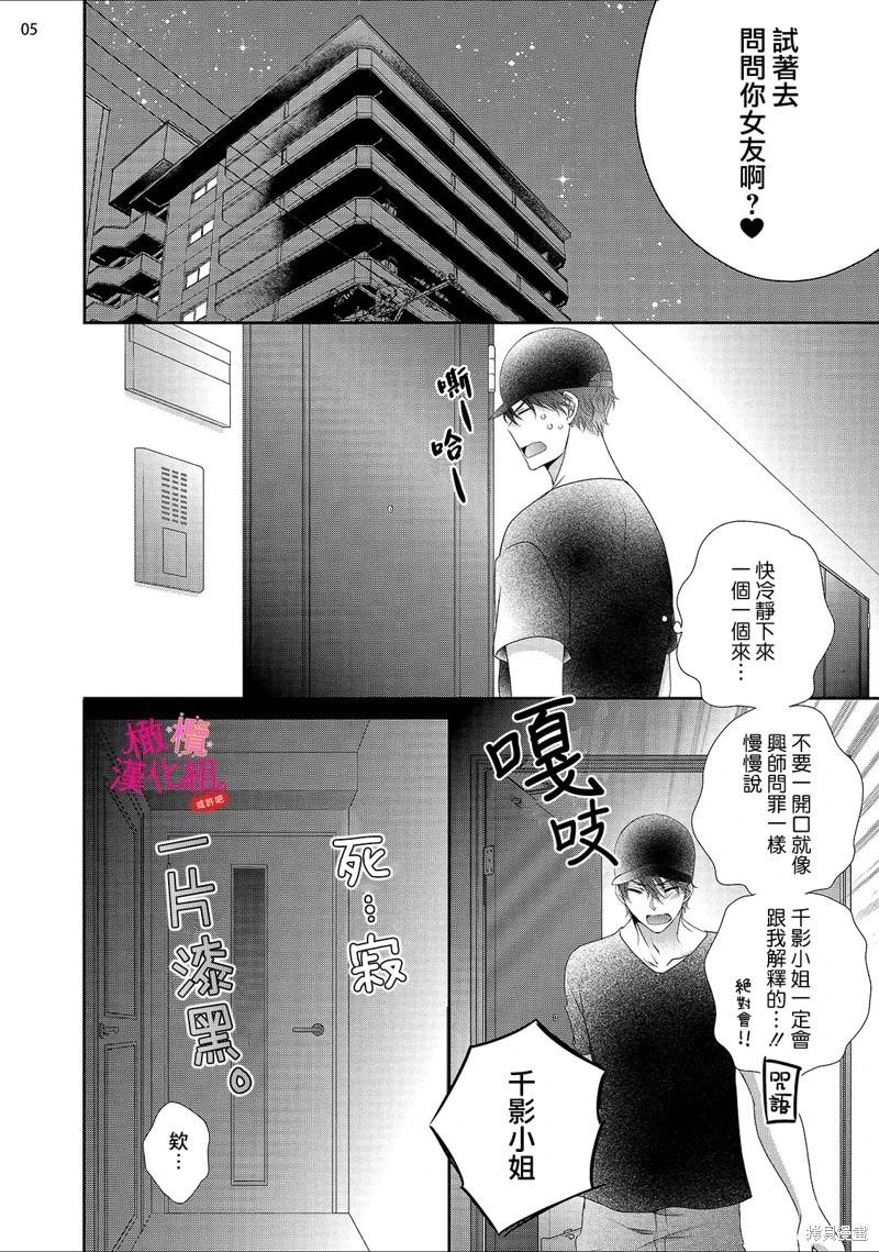 第7话5