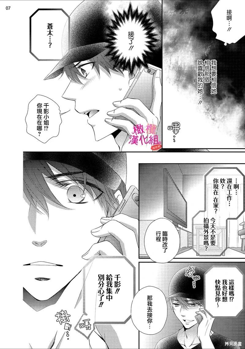 第7话7
