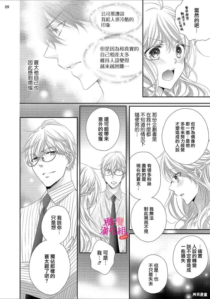 第7话9