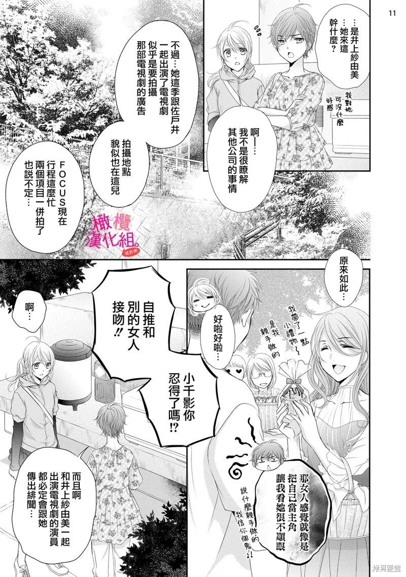第8话12