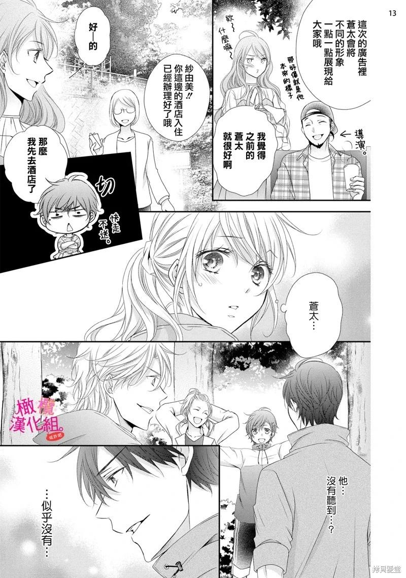 第8话14