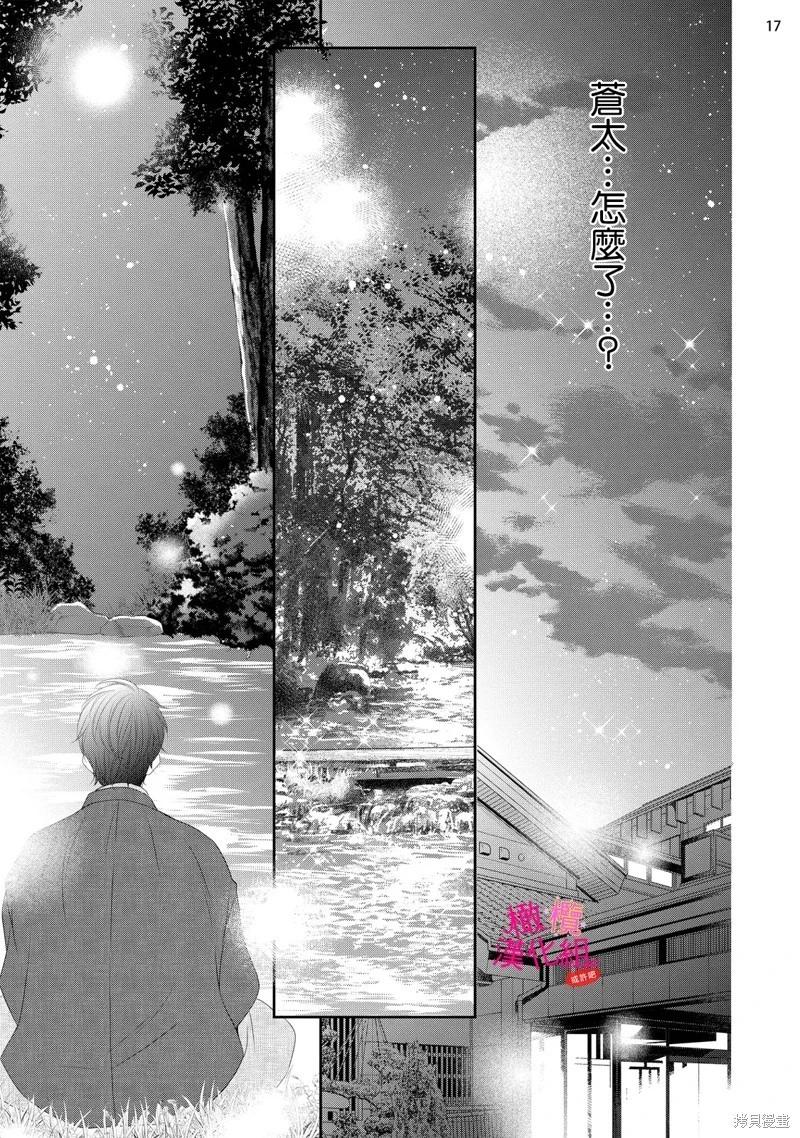 第8话18