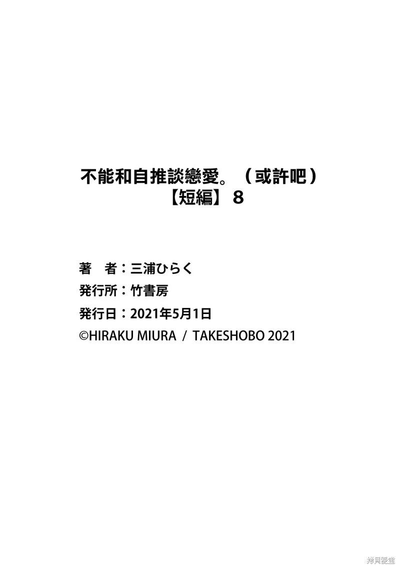 第8话19