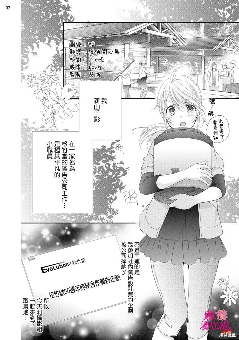 第8话3