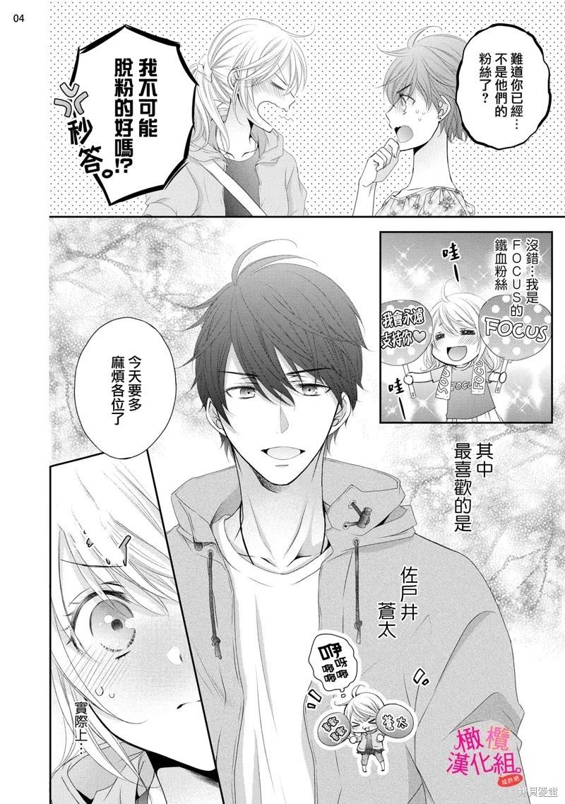第8话5