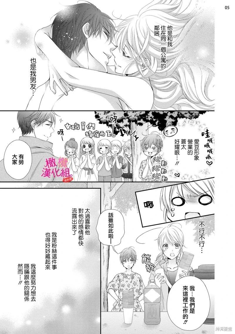 第8话6