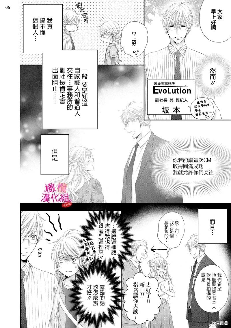 第8话7