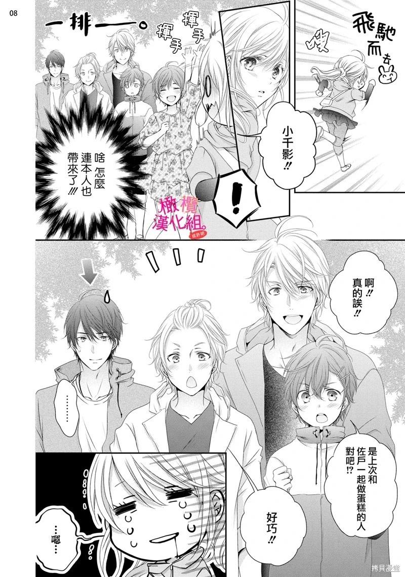 第8话9