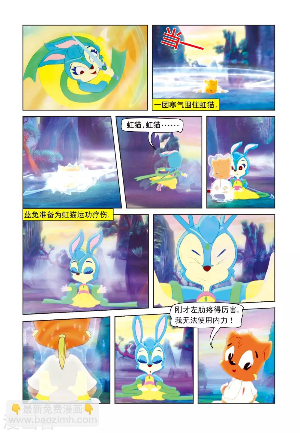 第5话 玉蟾宫15